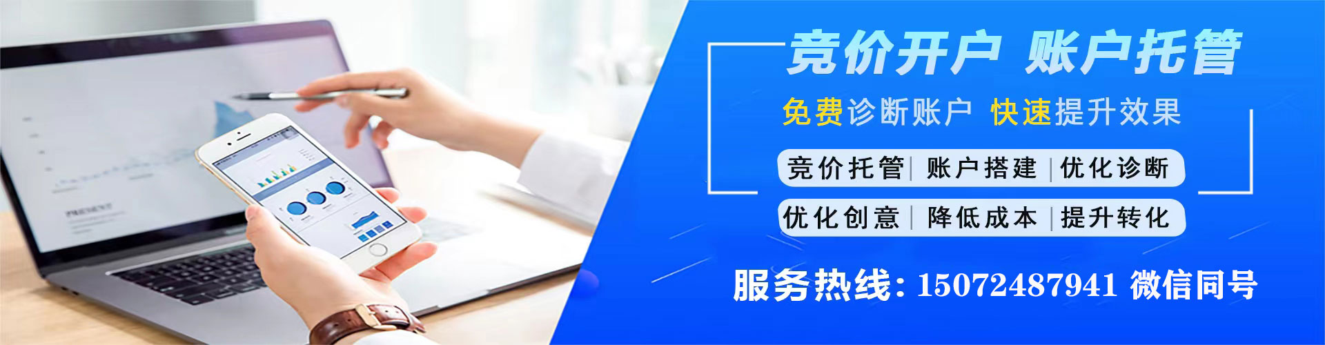 莱山百度竞价广告